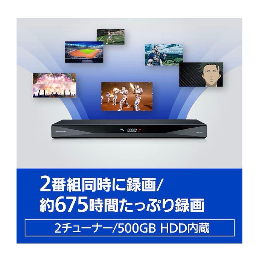 【美品】Panasonic ブルーレイレコーダー ディーガ DMR-2W51
