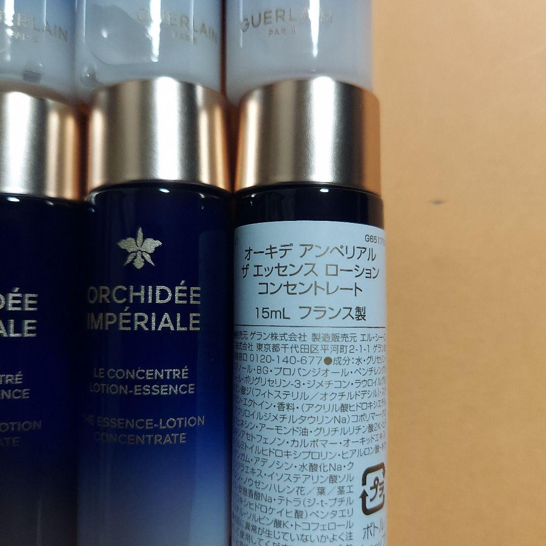 GUERLAIN オーキデアンペリアルザエッセンスローション