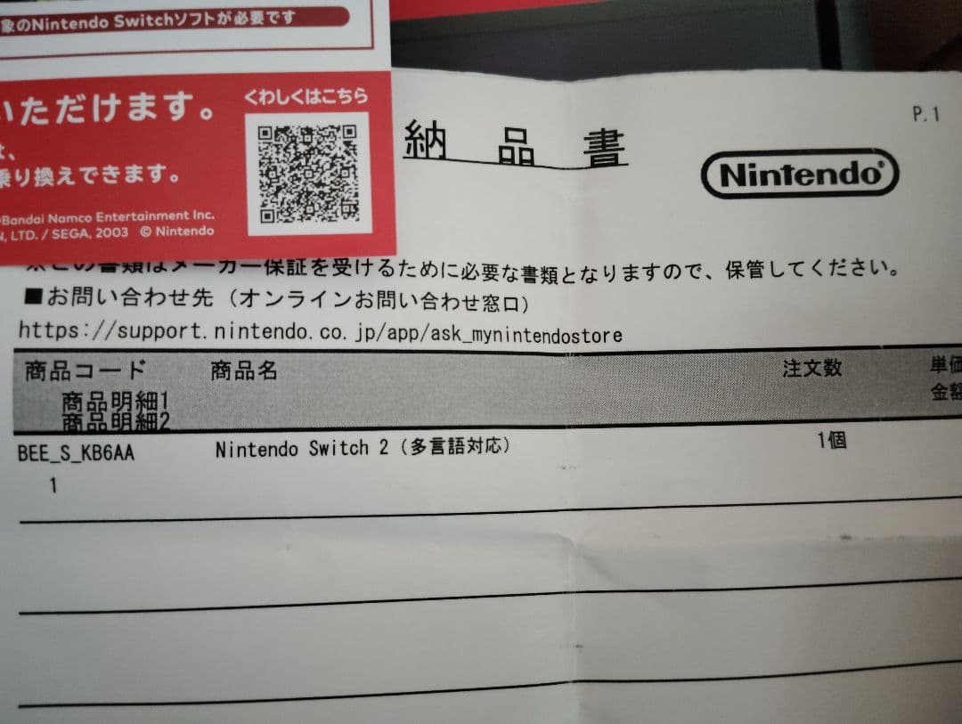 【国内購入/納品書付き】Nintendo Switch2 本体 (多言語対応)