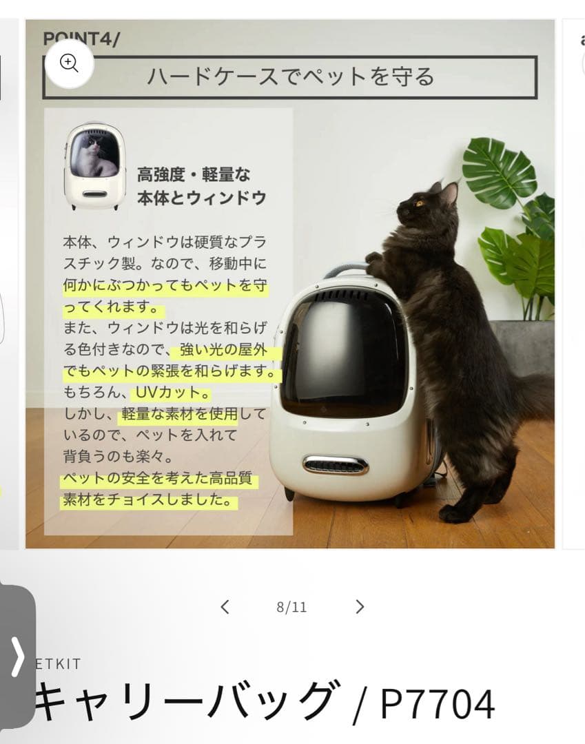 しじみ ペットキット　キャリーバッグ / P7704 ホワイト【新品】