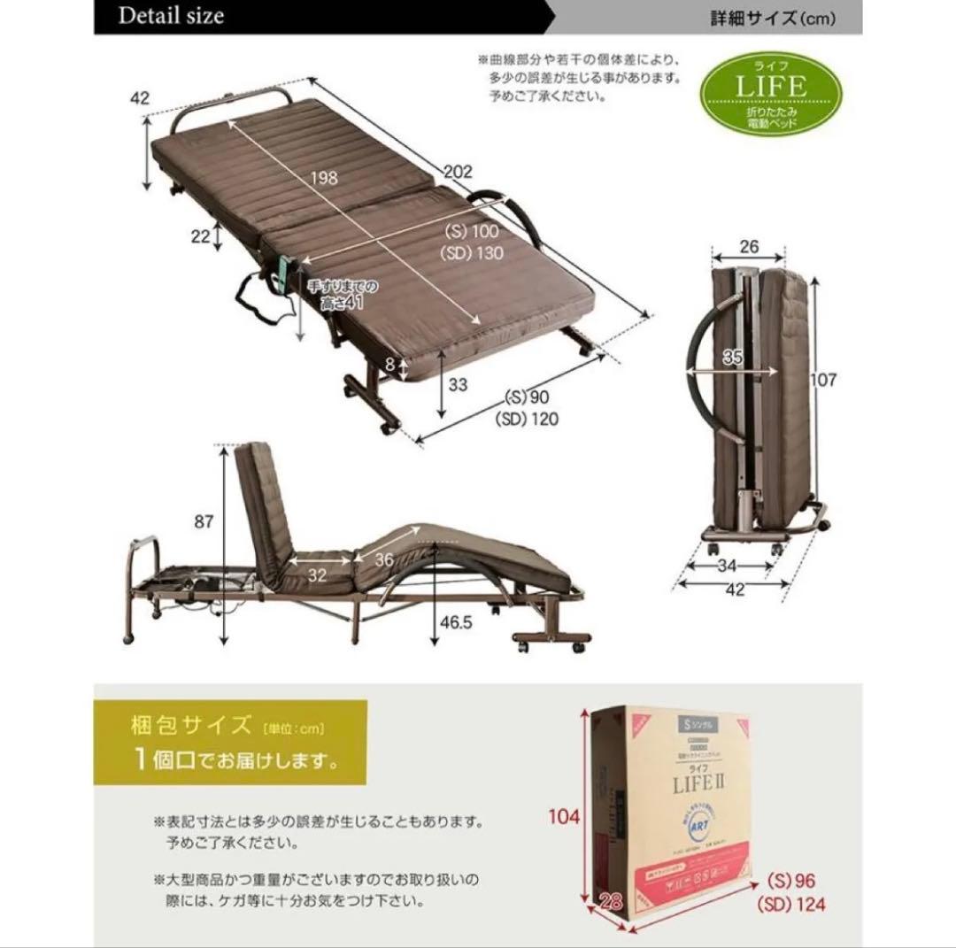 く*ん様 【美品】電動 折りたたみ リクライニング セミダブルベッド 介護 ブラ