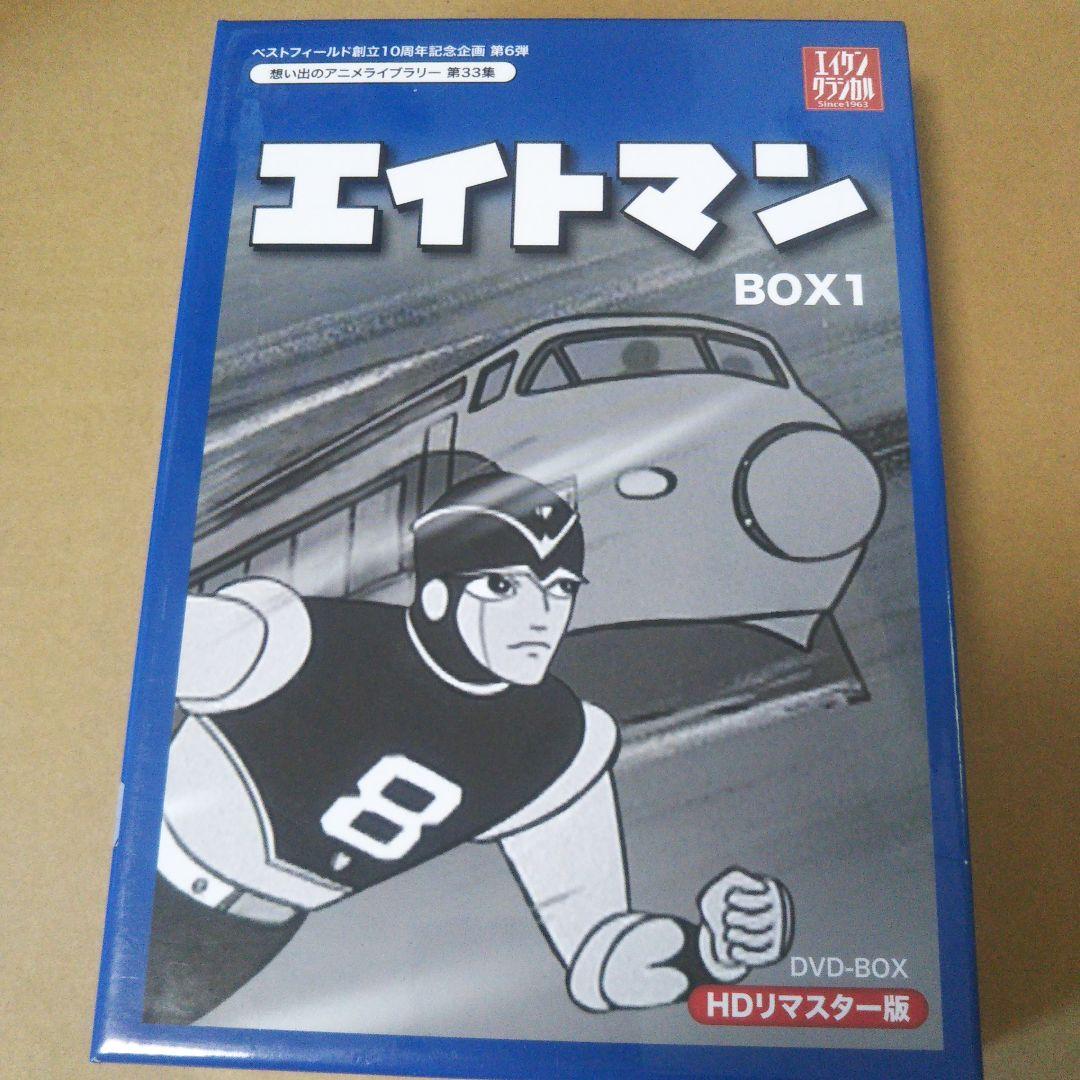 ベストフィールド創立10周年記念企画 第6弾 想い出のアニメライブラリー 第3…