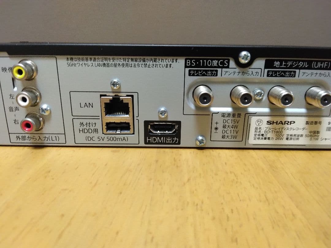 SHARP ブルーレイレコーダー T1800 3番組同時録画　　安心保証付