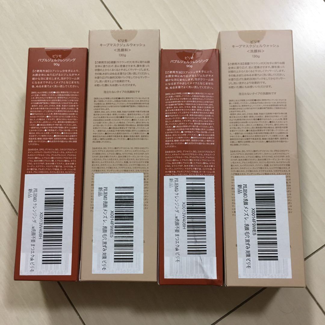 ピリモファームスキンクリア