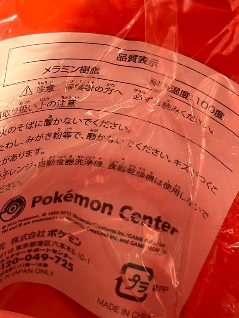 ポケモンセンター限定イーブイコレクション2012タンブラー全8種コンプ未使用