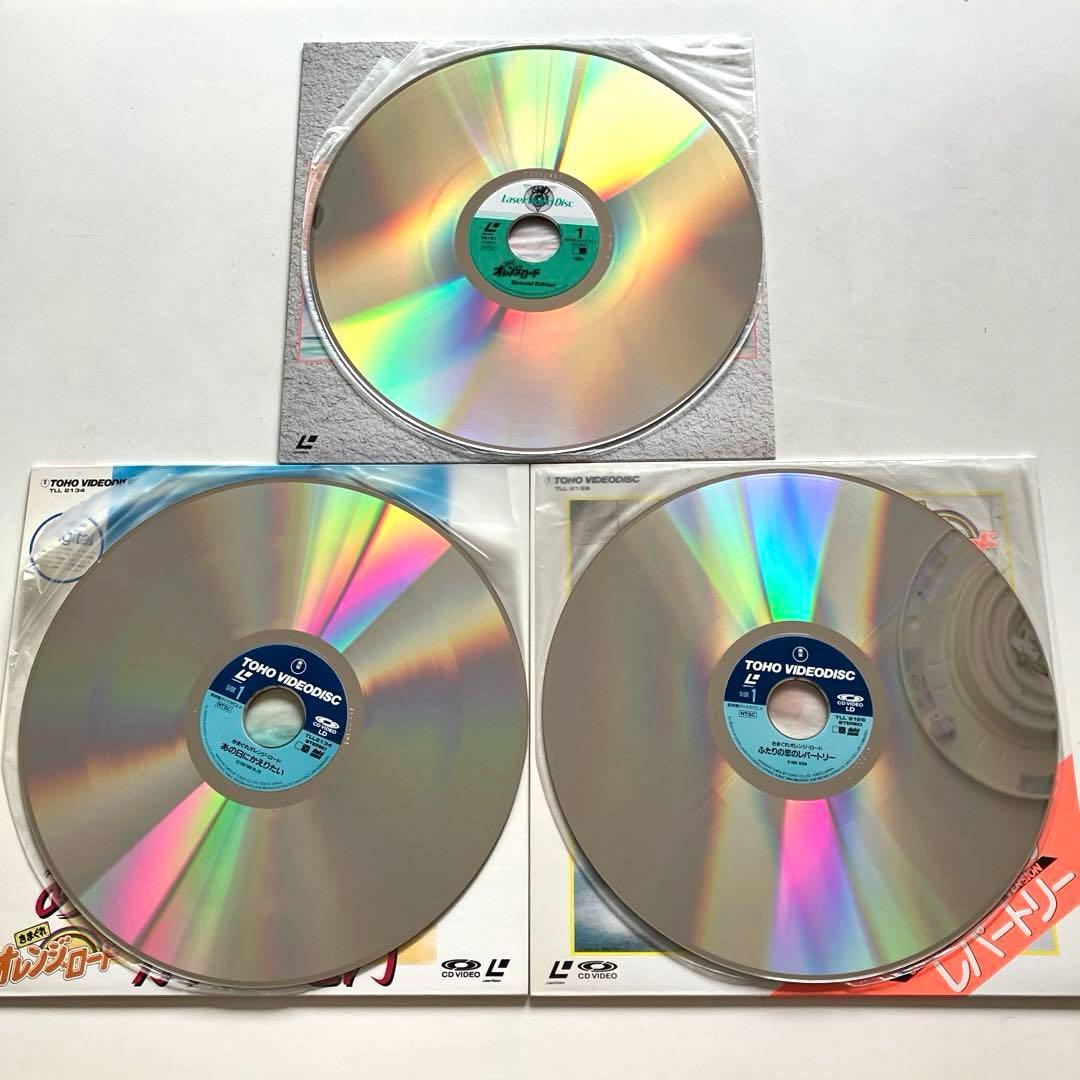 気まぐれオレンジロード　LD　15枚