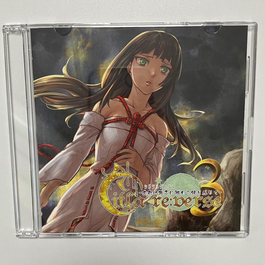 【3枚セット】CD シトラリヴェルス Citla re:verse WAVE