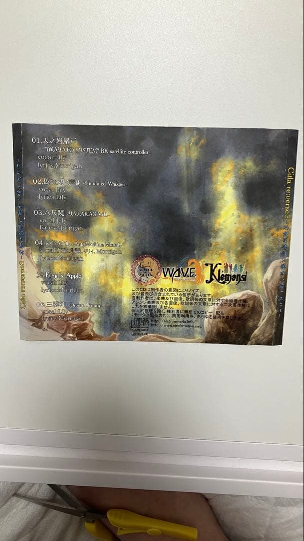 【3枚セット】CD シトラリヴェルス Citla re:verse WAVE