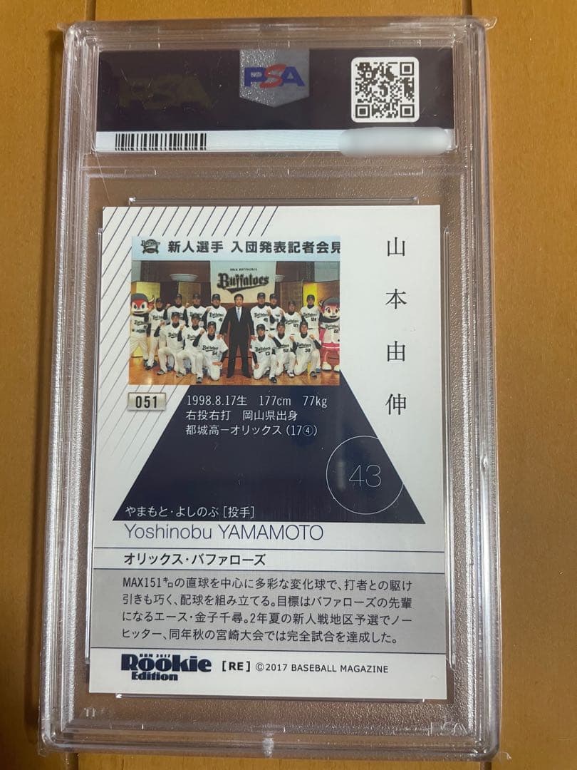 山本由伸 PSA10 BBM 2017 ルーキーカード RC ドジャース