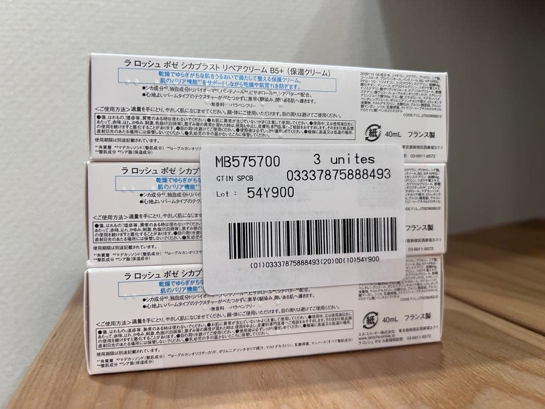 LA ROCHE-POSAY CICAPLAST BAUME B5+ 3個セット