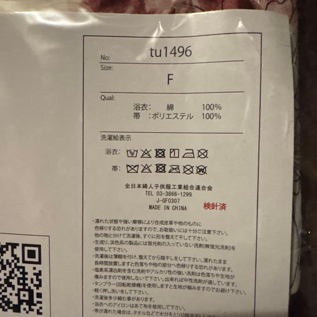 さい GRL 浴衣　tu1496 ダリア柄　新品