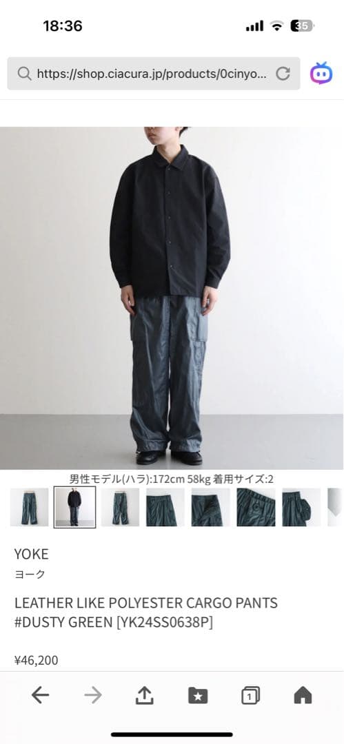 【YOKE】LEATHER LIKE POLYESTER CARGO PANTS