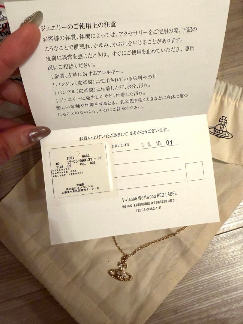 1時間限定割引 ‼️ Vivienne Westwood ネックレス