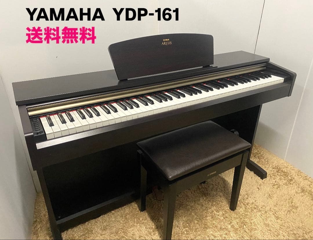 お買い得！YAMAHA人気のアリウスシリーズ♪YDP-161 電子ピアノ