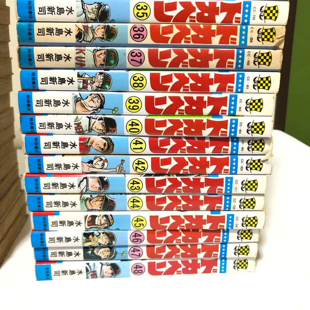 ドカベン　高校野球　大甲子園　全巻セット