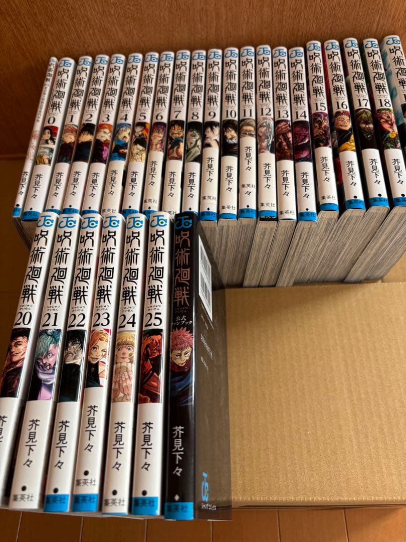 呪術廻戦 全巻セット (1-25巻)