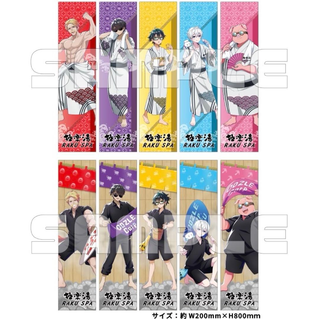 ゆ*う様 ドズル社 極楽湯 コラボ 限定 マフラータオル 全10種 コンプリート