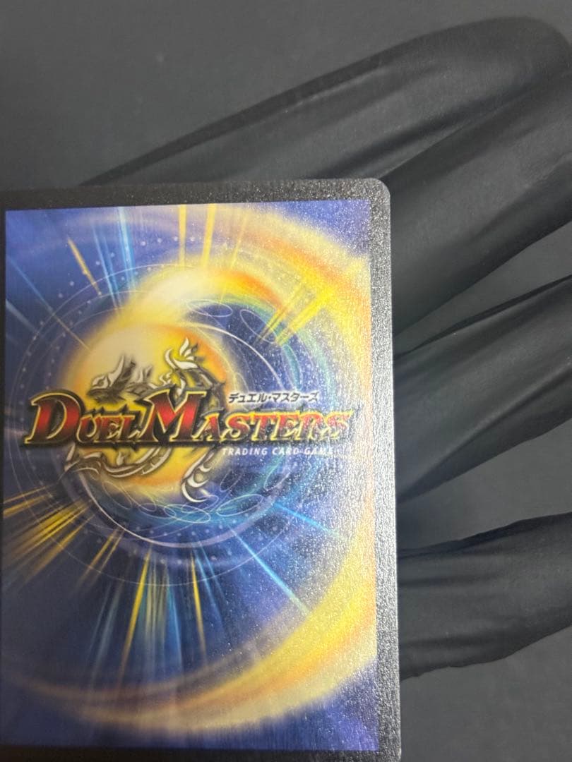 デュエルマスターズ　ボルメテウス・ホワイト・ドラゴン　　初期