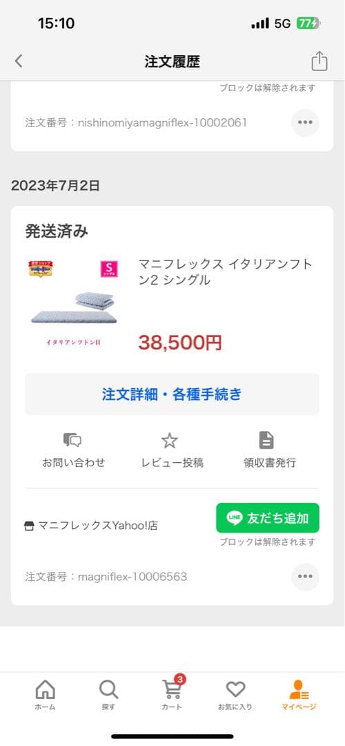 【マニフレックス・シングル】 高反発敷フトン イタリアフトンⅡ