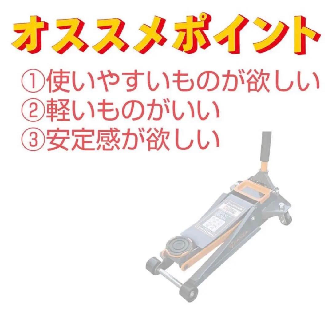 ジャッキ 車 3t 油圧 ジャッキアップ メンテナンス