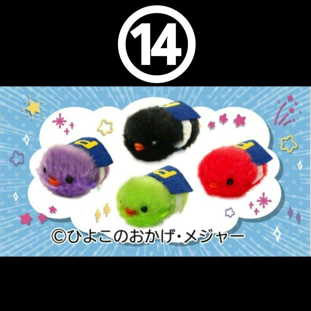 ES✴ ひよこのおかげ ぴよりーな 208個 セット バラ売り可⭕