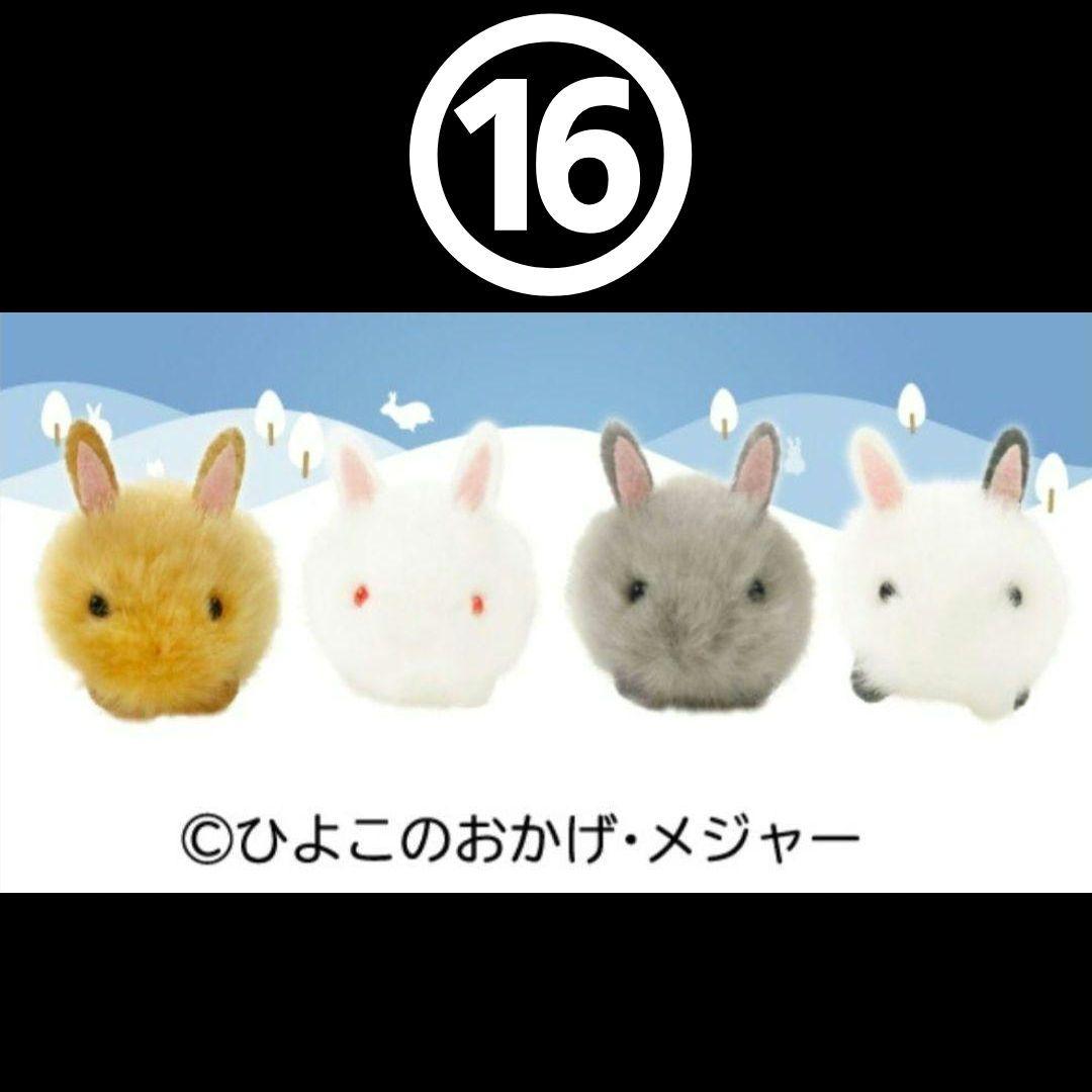 ES✴ ひよこのおかげ ぴよりーな 208個 セット バラ売り可⭕