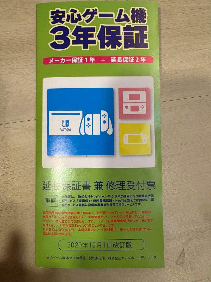 Nintendo Switch Joy-Conコントローラーセット