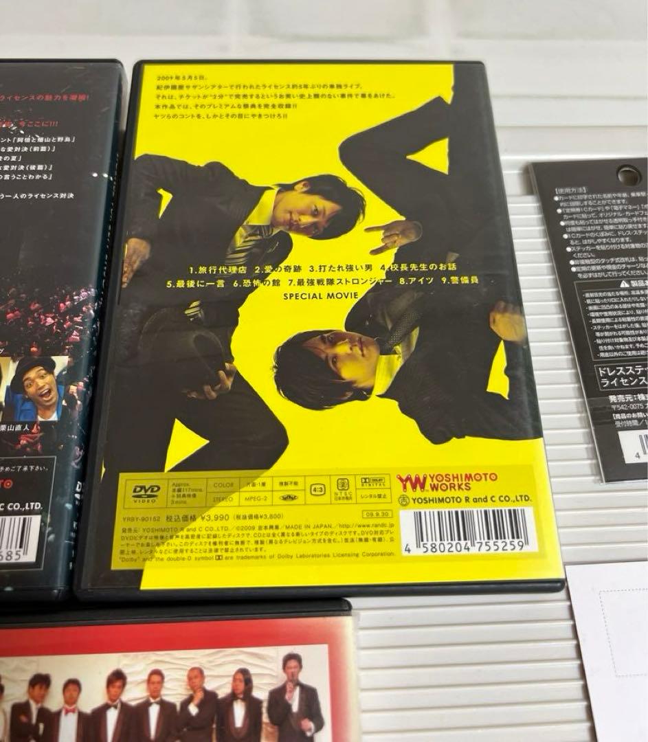 ライセンスのDVDのセット