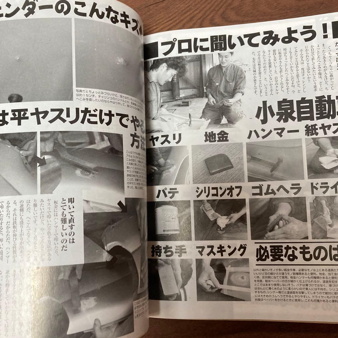 オートワークス 2003.1～9