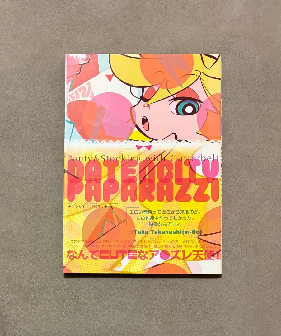 初版 Datencity Paparazzi