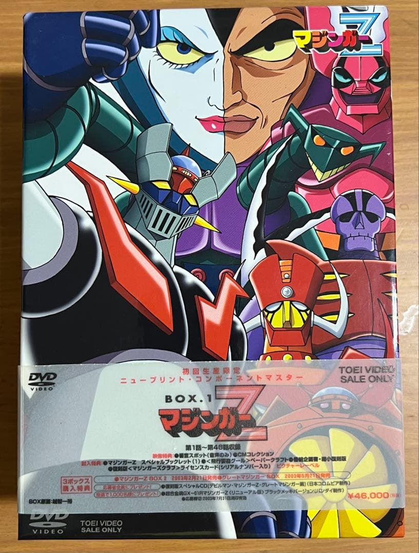【ブラスターキッド】マジンガーZ DVDBOX1 （初回生産限定）
