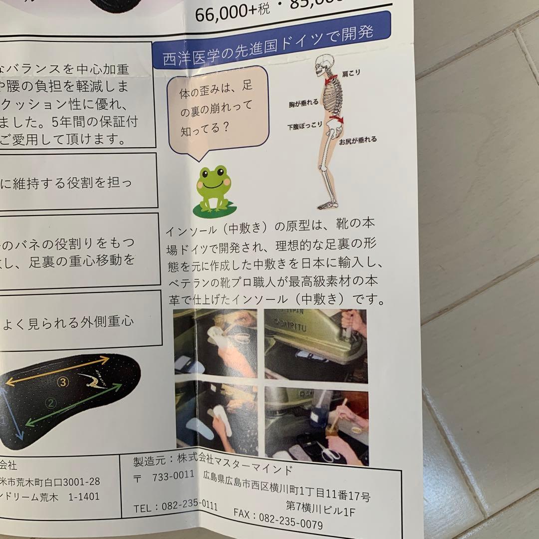 N・I インソール　1回使用のみ　オーダーインソール