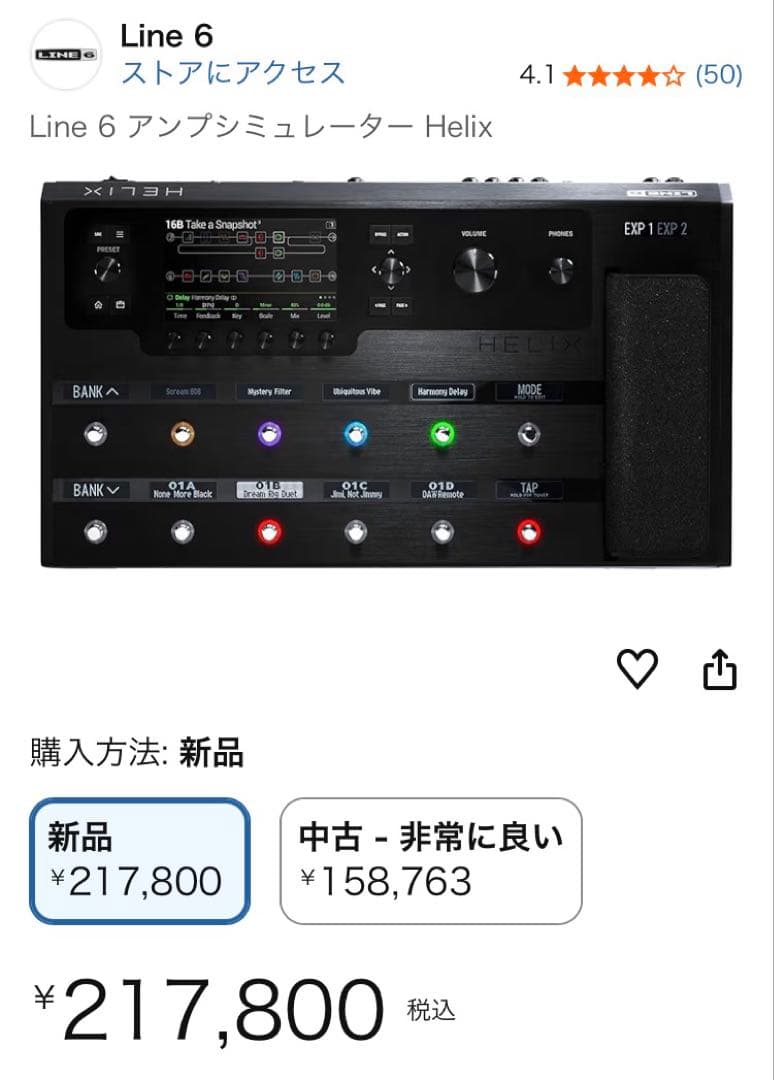 （美品）LINE6 Helix Floor + VAN HALEN プリセット付