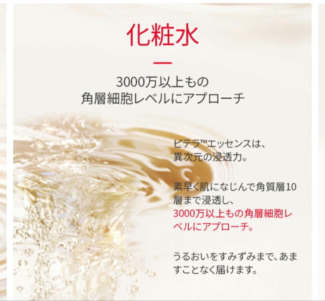 【230mL】SK-II 化粧水