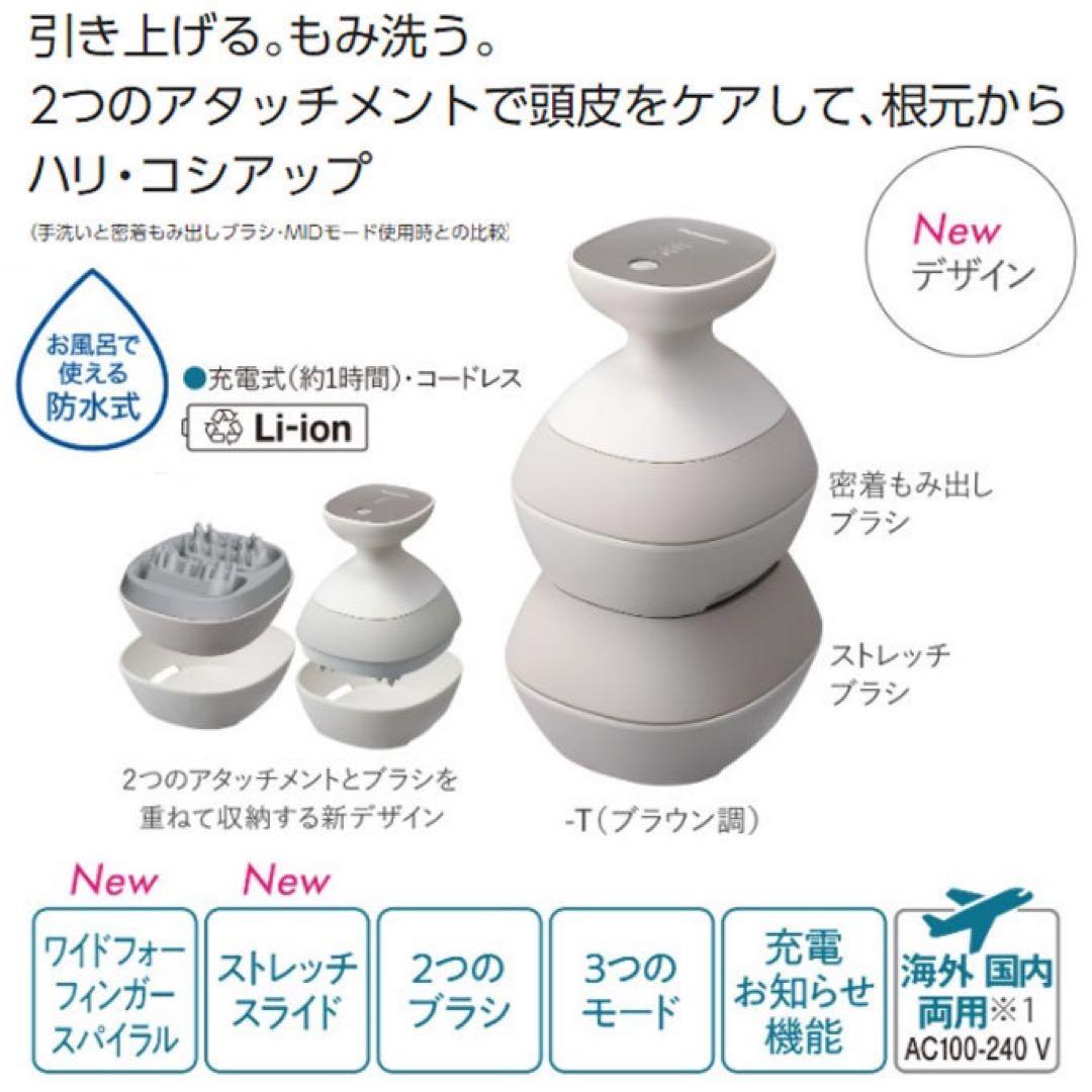 パナソニック頭皮エステ　EH-HE0J