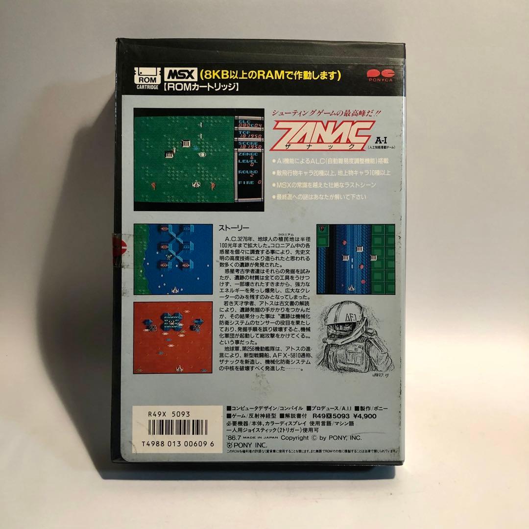 ZANAC ザナック MSX カートリッジ