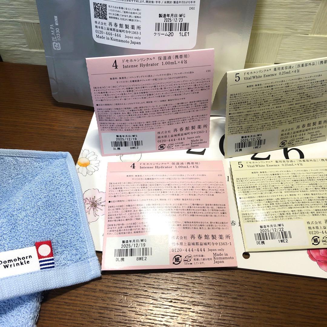 ドモホルンリンクルクリーム20トライアルセット16包ハンカチ