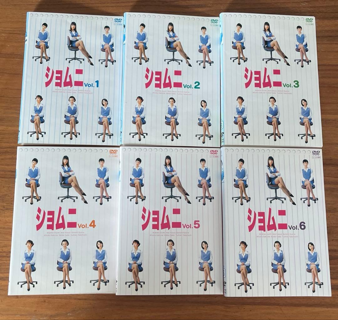 ショムニ ファーストシリーズ （1期）全6巻　DVD 全巻セット