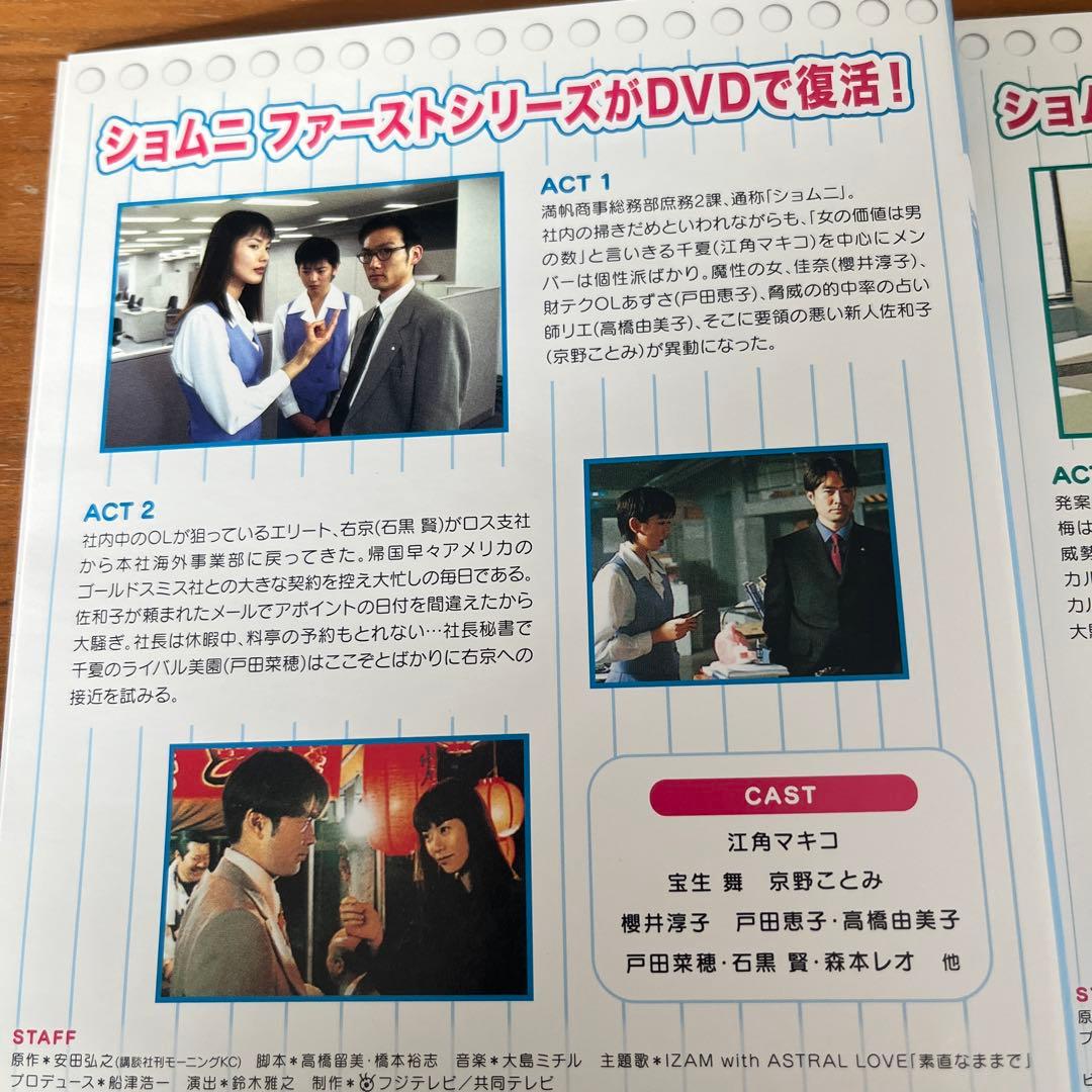 ショムニ ファーストシリーズ （1期）全6巻　DVD 全巻セット