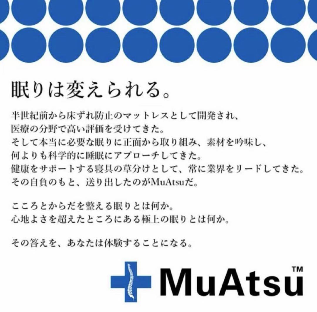 マットレス シングル 折りたたみ 三つ折り ムアツふとん 厚さ10cm