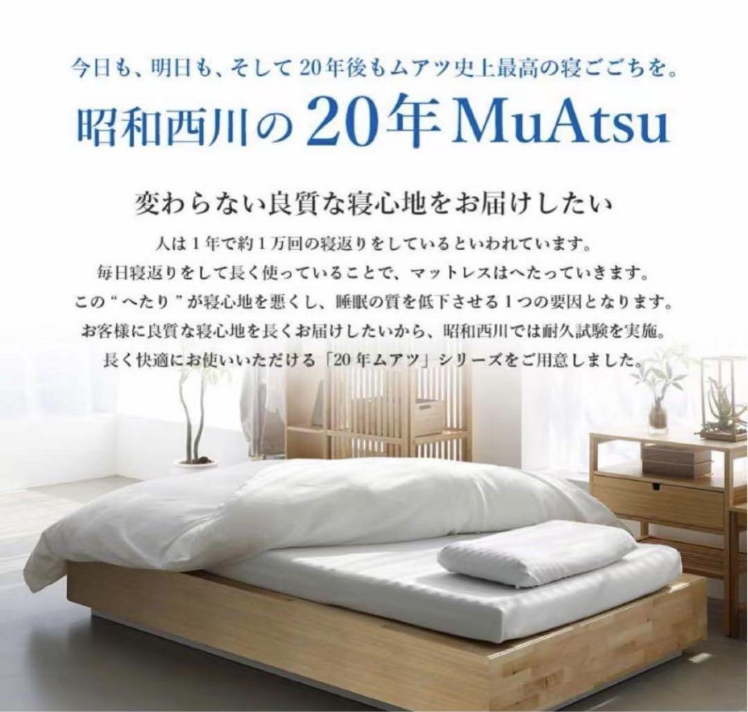 マットレス シングル 折りたたみ 三つ折り ムアツふとん 厚さ10cm