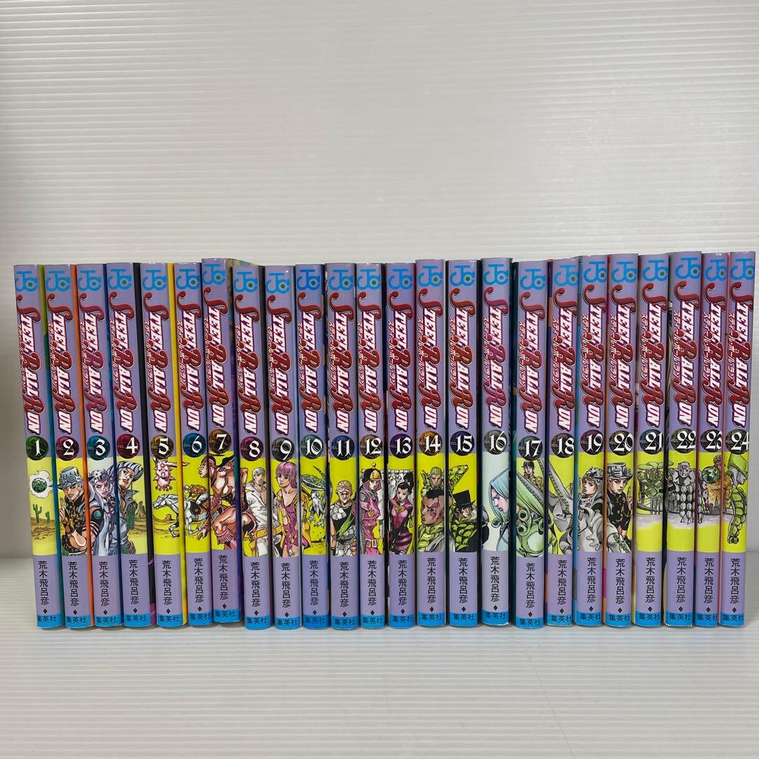 スティール・ボール・ラン 全24巻セット