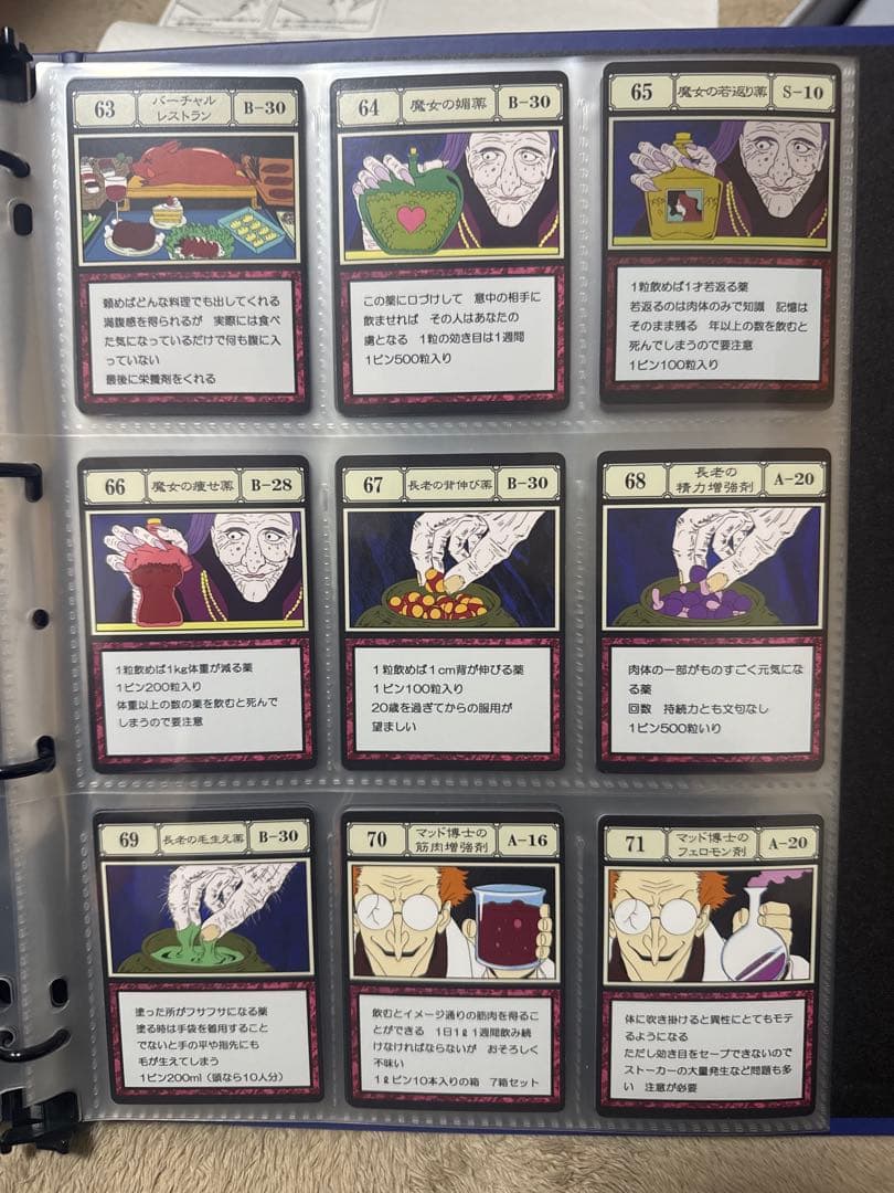 ハンターハンター　グリードアイランド、Perfectコレクタブルセット