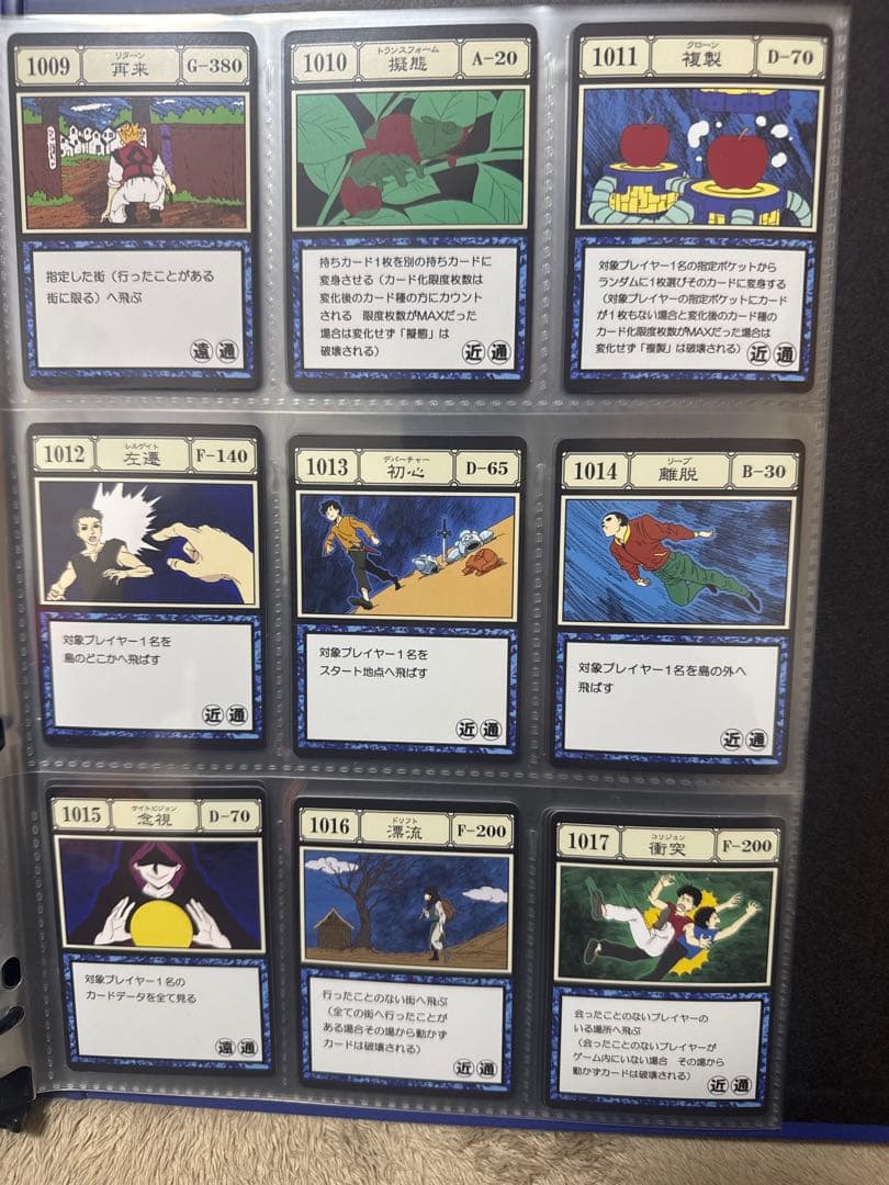 ハンターハンター　グリードアイランド、Perfectコレクタブルセット