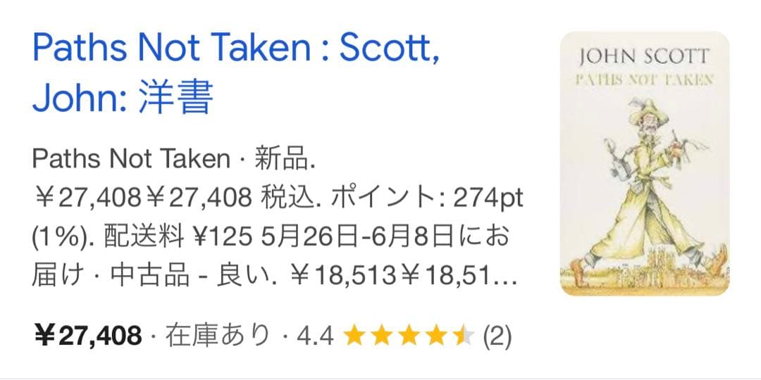 洋書John ScottJohn ScottPaths Not Taken英語版