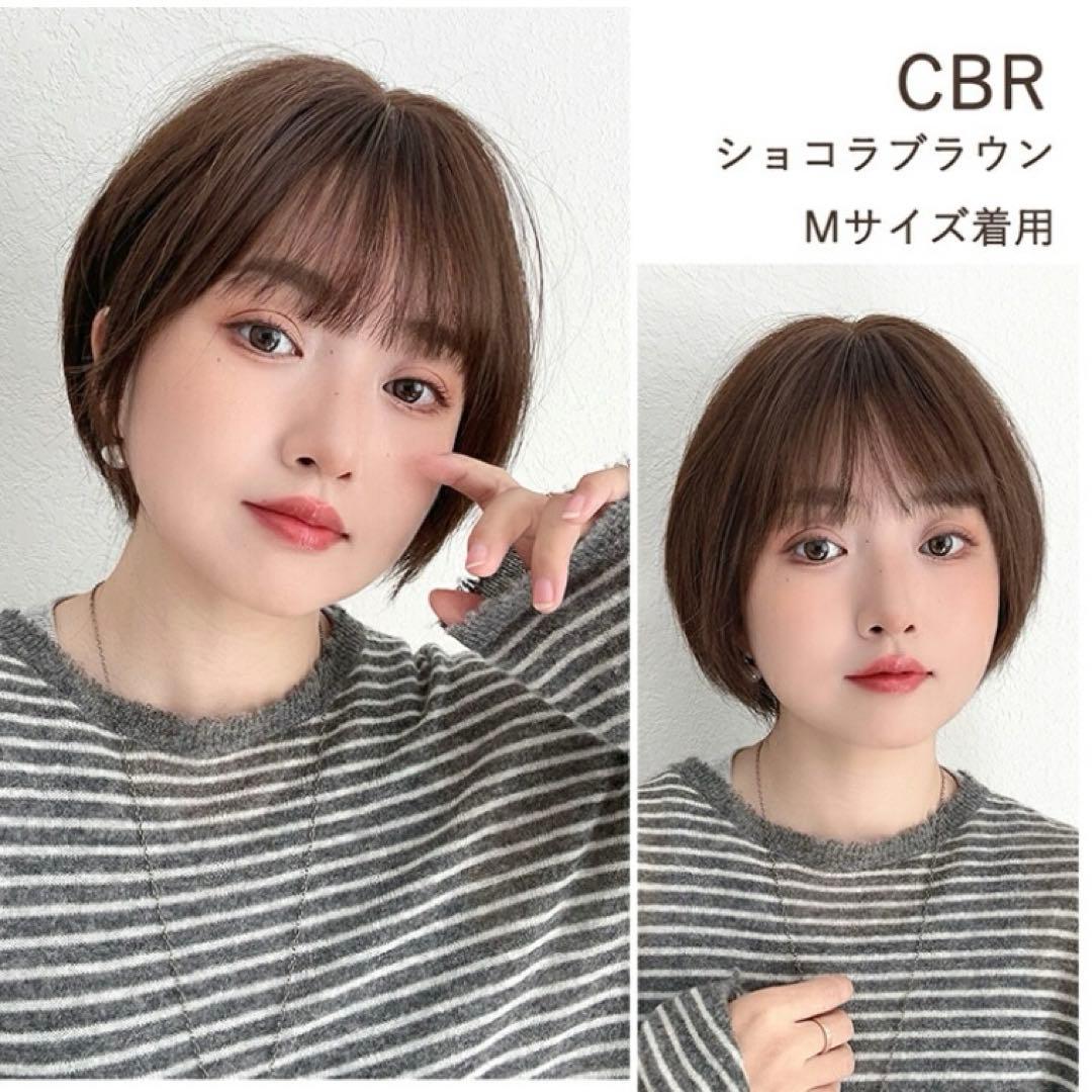 ブライトララ 人毛50%MIX 素肌ウィッグ ショート　ショコラブラウン