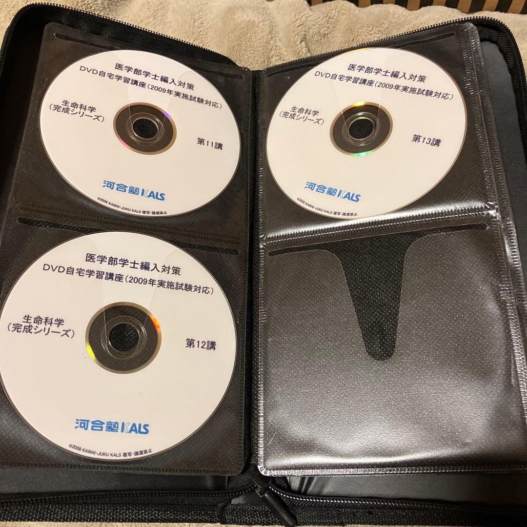 河合塾ＫＡＬＳ 医学部学士編入対策 テキスト・DVD