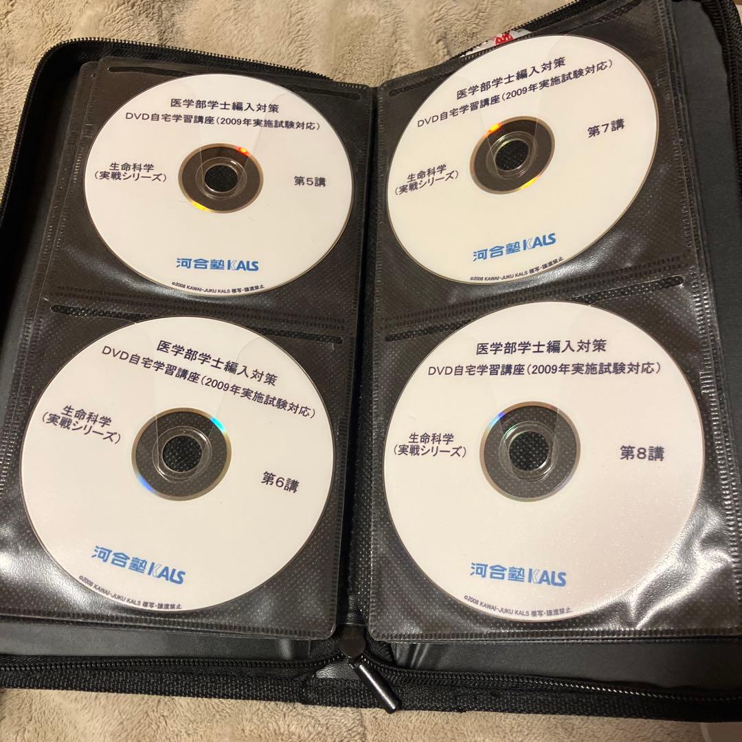 河合塾ＫＡＬＳ 医学部学士編入対策 テキスト・DVD