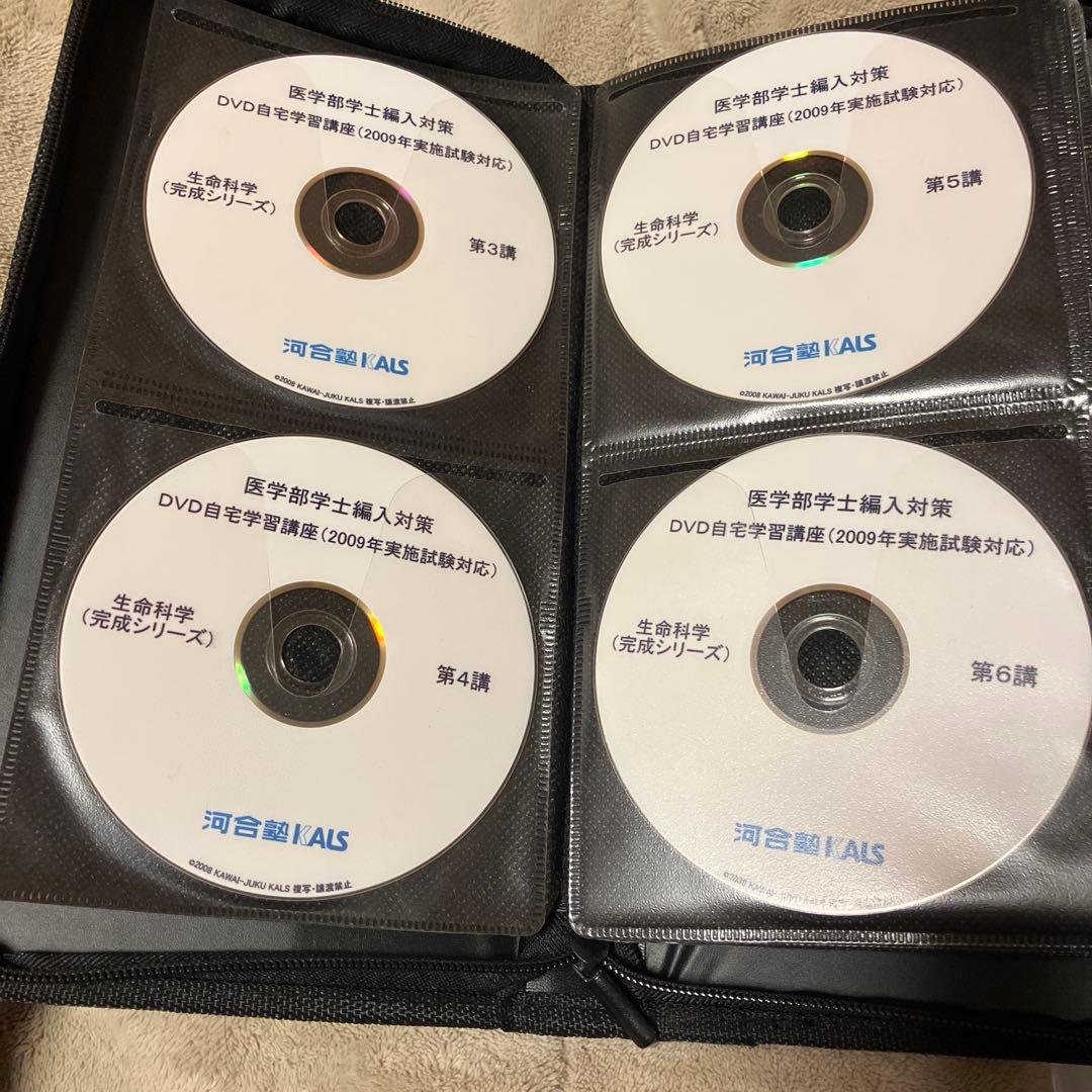 河合塾ＫＡＬＳ 医学部学士編入対策 テキスト・DVD