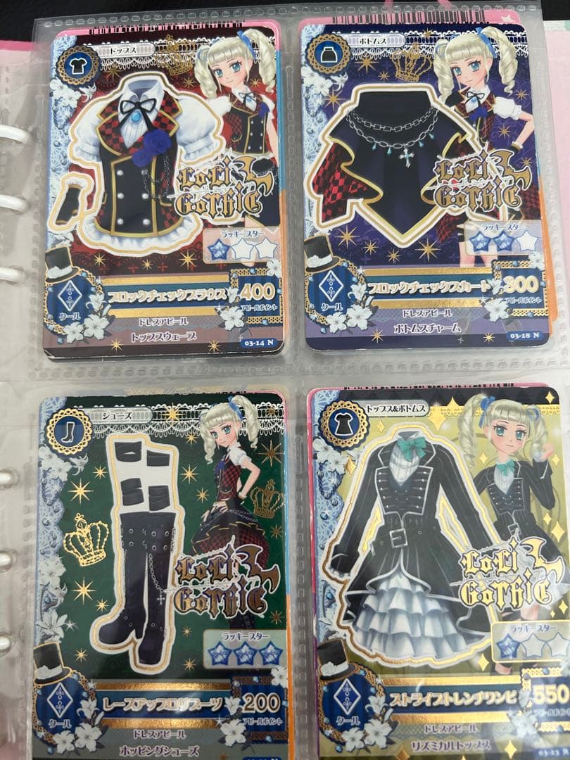 アイカツカード まとめうり